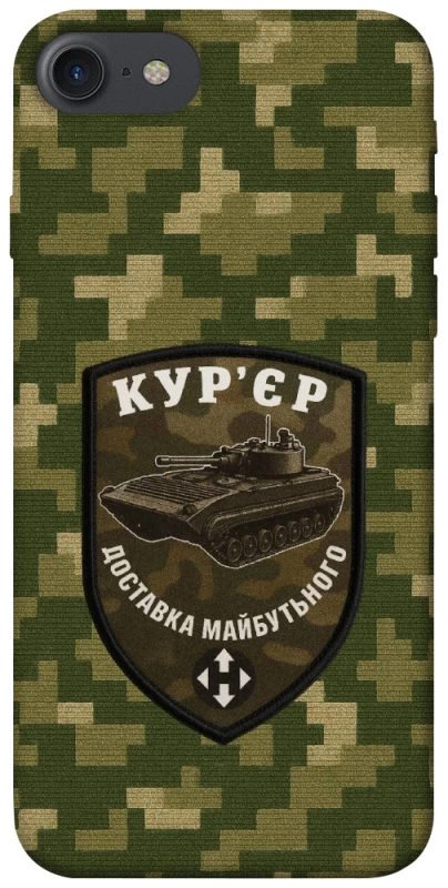 Чохол на Apple iPhone 7 / 8 (4.7") Кур'єр фото 1 з 1