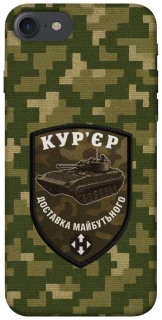 Чохол на Apple iPhone 7 / 8 (4.7") Кур'єр фото 1 з 1