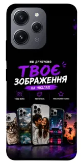 Чохол на Xiaomi Redmi 12 Дизайн Клієнта фото 1 з 1