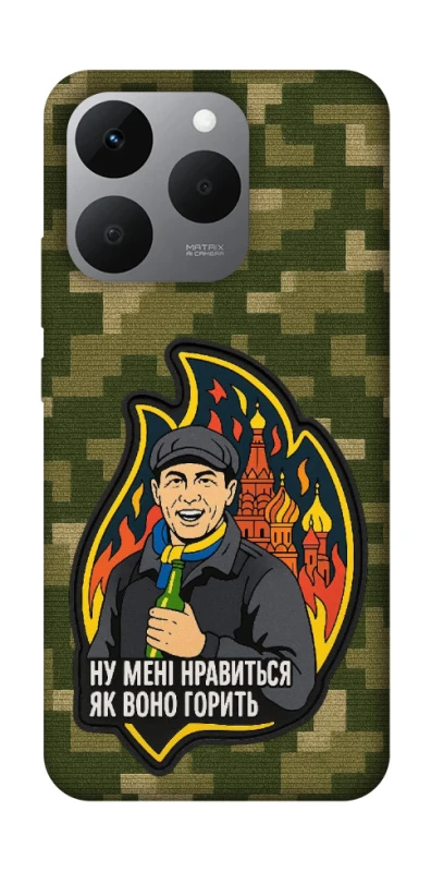 Чехол на Realme 15T Ну мне нравится как оно горит фото 1 из 1