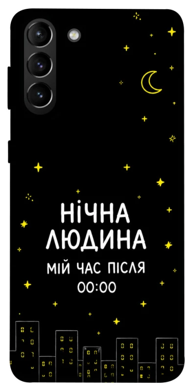 Чохол на Samsung Galaxy S21+ Нічна людина фото 1 з 1