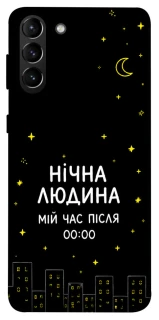 Чехол на Samsung Galaxy S21+ Нічна людина фото 1 из 1