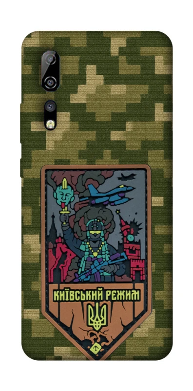 Чехол на ZTE Axon 10 Pro Киевский режим фото 1 из 1