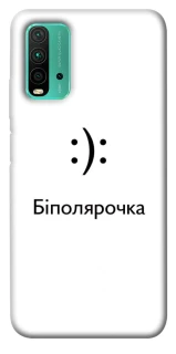 Чохол на Xiaomi Redmi Note 9 4G / Redmi 9 Power Біполярочка фото 1 з 1