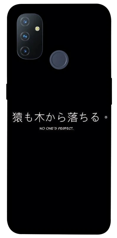 Чохол на OnePlus Nord N100 Japanese Perfect фото 1 з 1
