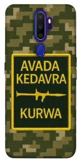 Чохол на Oppo A5 (2020) / Oppo A9 (2020) Avada Kedavra фото 1 з 1