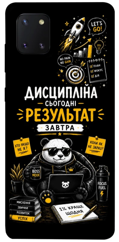 Чохол на Samsung Galaxy Note 10 Lite (A81) Дисципліна фото 1 з 1