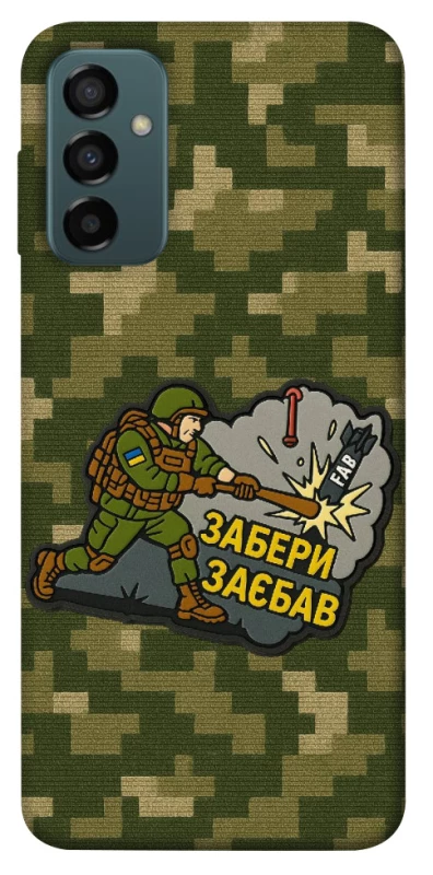 Чохол на Samsung Galaxy M23 5G Забери з собою фото 1 з 1