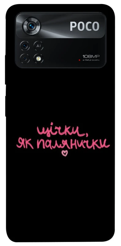 Чохол на Xiaomi Poco X4 Pro 5G Щічки, як палянички фото 1 з 1