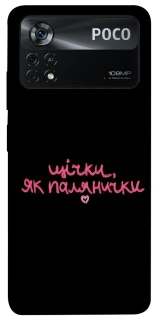 Чохол на Xiaomi Poco X4 Pro 5G Щічки, як палянички фото 1 з 1
