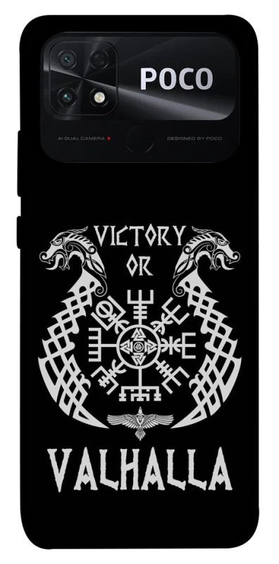 Чохол на Xiaomi Poco C40 Victory or Valhalla фото 1 з 1