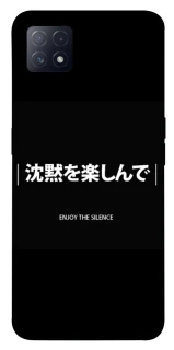 Чохол на Oppo A72 5G / A73 5G Japanese Silence фото 1 з 1