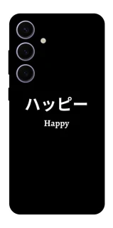 Чехол на Samsung Galaxy S25+ Japanese Happy фото 1 из 1