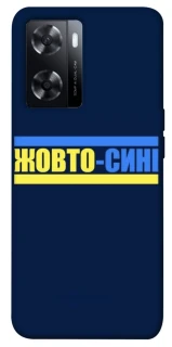 Чехол на Oppo A57s UA-Football ver.8 фото 1 из 1