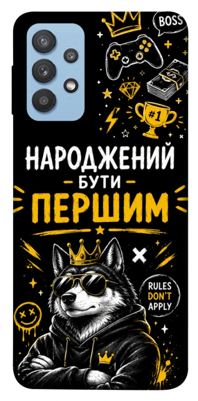 Чехол на Samsung Galaxy M32 Народжений бути Першим фото 1 из 1