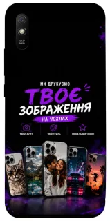 Чохол на Xiaomi Redmi 9A Дизайн Клієнта фото 1 з 1