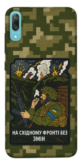 Чохол на Huawei Y6 Pro (2019) На східному фронті без змін фото 1 з 1