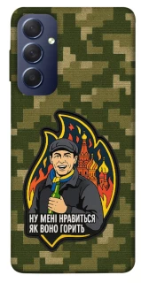 Чохол на Samsung Galaxy M54 5G Ну мені нравиться як воно горить фото 1 з 1