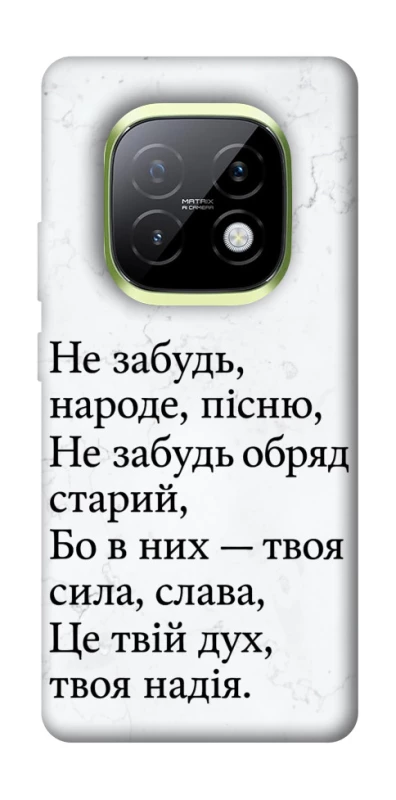 Чохол на Realme Narzo 70 Turbo Не забудь фото 1 з 1