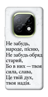 Чохол на Realme Narzo 70 Turbo Не забудь фото 1 з 1