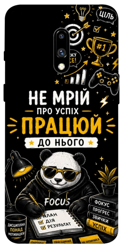 Чохол на OnePlus 7 Успіх фото 1 з 1