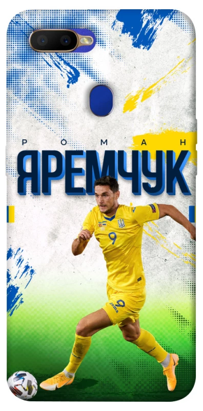 Чехол на Oppo A5s Яремчук №9 фото 1 из 1