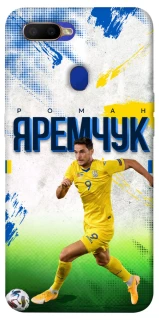 Чехол на Oppo A5s Яремчук №9 фото 1 из 1