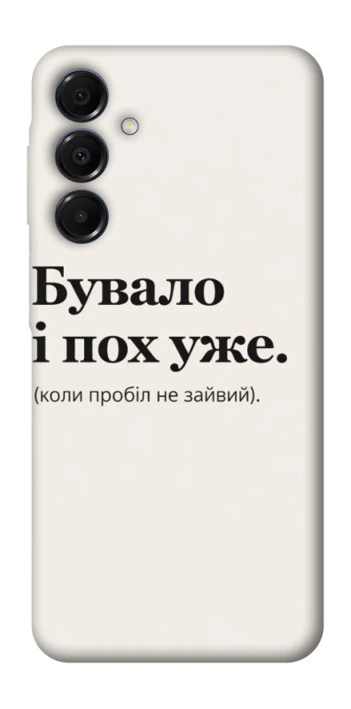 Чохол на Samsung Galaxy A16 4G/5G Похуже фото 1 з 1