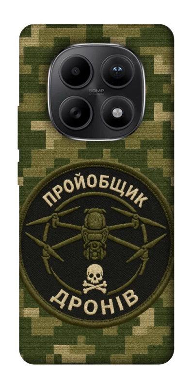 Чехол на Xiaomi Redmi Note 15 5G Дроновод фото 1 из 1
