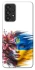 Чохол на Samsung Galaxy A33 5G Flowering Ukraine фото 1 з 1