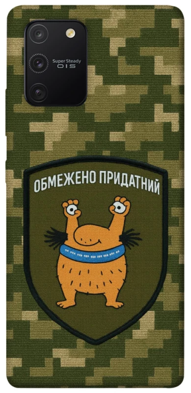 Чохол на Samsung Galaxy S10 Lite Обмежено придатний фото 1 з 1