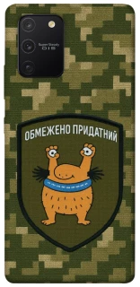 Чохол на Samsung Galaxy S10 Lite Обмежено придатний фото 1 з 1