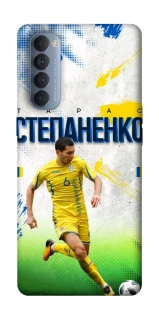 Чехол на Oppo Reno 4 Pro Степаненко №6 фото 1 из 1