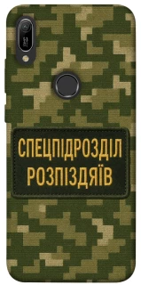 Чехол на Huawei Y6 (2019) Спецназ фото 1 из 1