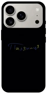 Чохол на Apple iPhone 18 Pro Паляниця UA фото 1 з 2