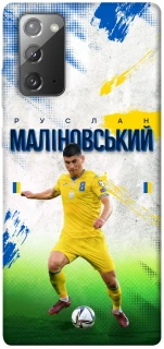 Чехол на Samsung Galaxy Note 20 Малиновский №8 фото 1 из 1