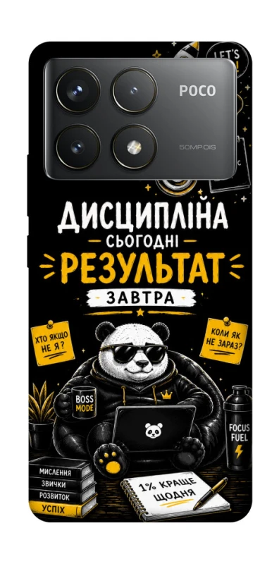 Чохол на Xiaomi Poco F6 Pro Дисципліна фото 1 з 1
