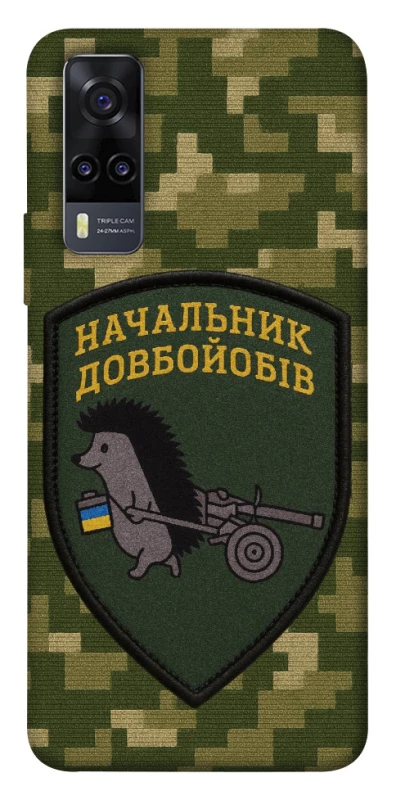 Чохол на Vivo Y31 Начальник фото 1 з 1