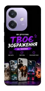 Чехол на Oppo A40m Дизайн Клієнта фото 1 из 1