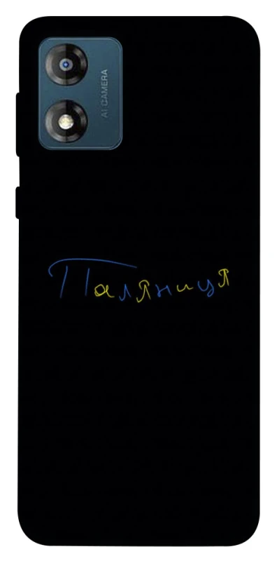 Чохол на Motorola Moto E13 Паляниця UA фото 1 з 1