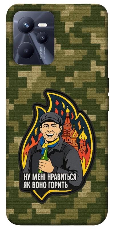 Чехол на Realme C35 Ну мне нравится как оно горит фото 1 из 1