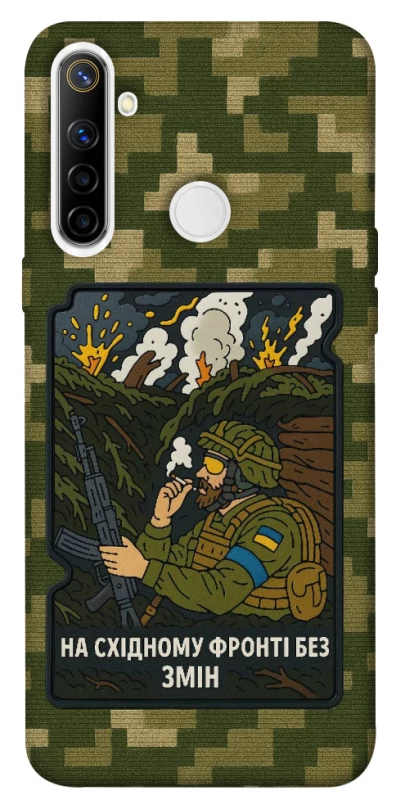 Чохол на Realme 6i На східному фронті без змін фото 1 з 1