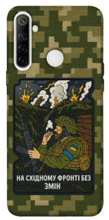 Чохол на Realme 6i На східному фронті без змін фото 1 з 1