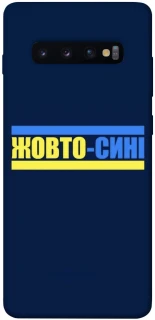 Чохол на Samsung Galaxy S10+ UA-Football ver.8 фото 1 з 1