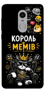 Чехол на Xiaomi Redmi Note 4X / Note 4 (Snapdragon) Король мемів фото 1 из 1