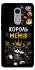Чохол на Xiaomi Redmi Note 4X / Note 4 (Snapdragon) Король мемів фото 1 з 1