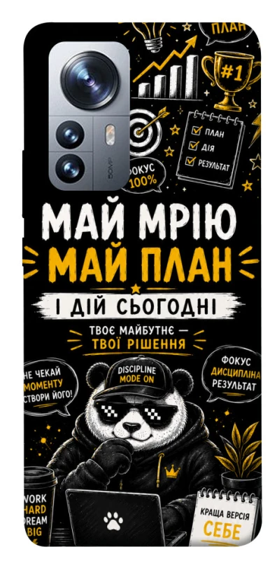 Чохол на Xiaomi 12 / 12X Май План фото 1 з 1