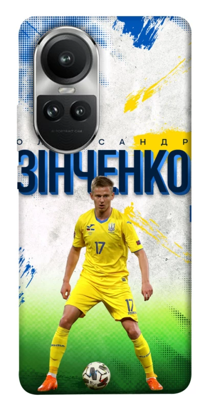 Чехол на Oppo Reno 10 Зинченко №17 фото 1 из 1