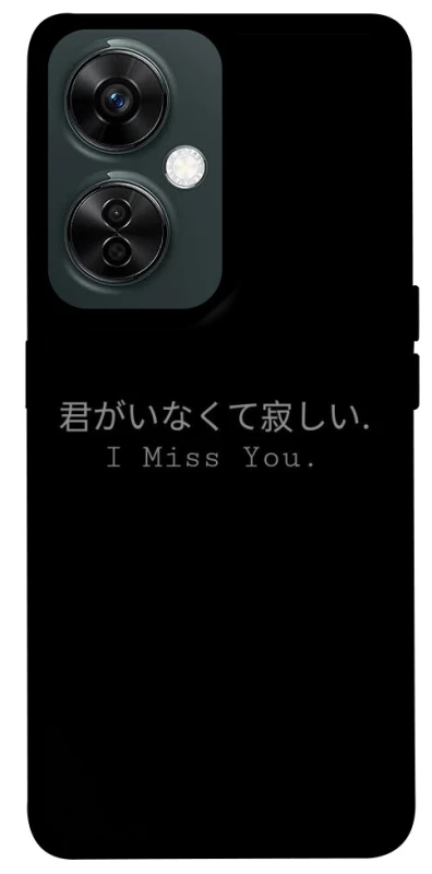 Чохол на OnePlus Nord CE 3 Lite Japanese I Miss You фото 1 з 1
