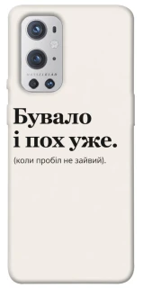 Чохол на OnePlus 9 Pro Похуже фото 1 з 1